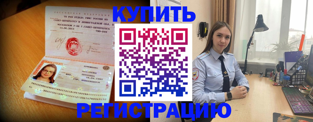 прописка гарантия в Глазове