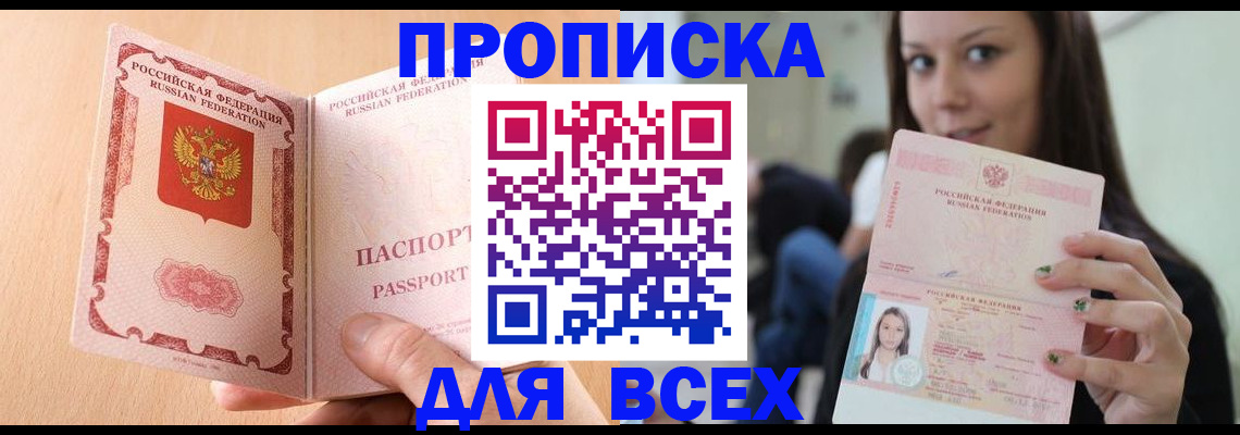 регистрация для школы в Глазове