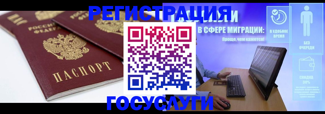 прописка 2025 в Глазове