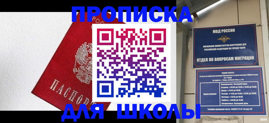 прописка регистрация в Глазове